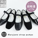 【最大9%OFF 28.29日クーポン有】 パンプス ローヒール 黒 ストラップ メリージェーン スクエアトゥ フラットシューズ ベルト 2way 1cmヒール チャイナシューズ 歩きやすい 脱げない 春 No.3545 22.5-25.0cm ブラック スエード ベルベット サンエープラスフェミニン