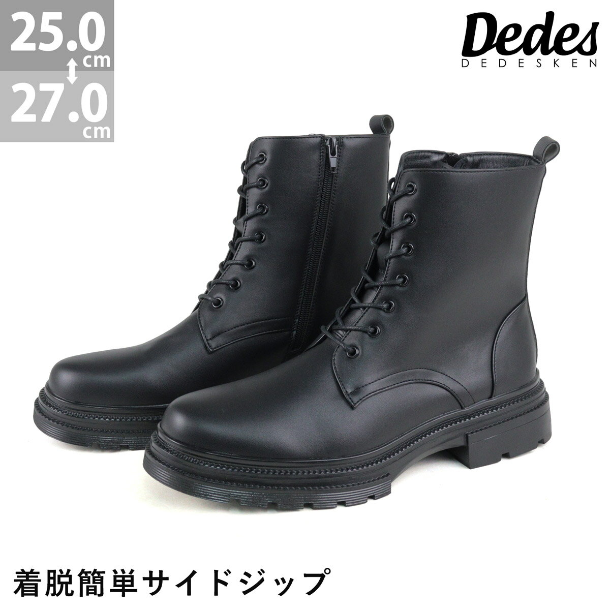 Rakuten - 20%OFF 【SALE】 カジュアルシューズ メンズ レースアップ 紐靴 3E 歩きやすい タンクソール 合成皮革 PUレザー シンプル 3cmヒール No.6355 25-27cm ブラック Dedes デデス