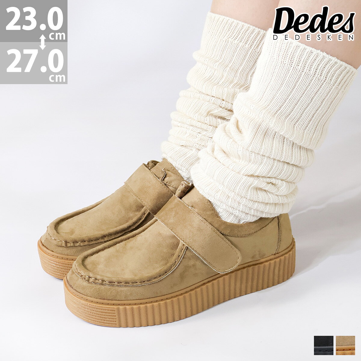 【ショップ名】 靴のアウトレット SFW (エスエフダブリュー) ブランド Dedes デデス 品番/デザイン 111-6404 カラー ブラック ベージュ サイズ 23.0cm(EU36) 23.5cm(EU37) 24.0cm(EU38) 24.5cm(EU39) 25.0cm(EU40) 25.5cm(EU41) 26.0cm(EU42) 26.5cm(EU43) 27.0cm(EU44) ワイズ：3E（EEE）相当 ヒール：約3.0cm 素材 アッパー：合成皮革 ソール：合成底 生産国 中国 商品説明 【Dedes デデス】のベルト付きリブソールモカシューズ。 ■歩きやすい厚底ソール 程良く厚みのあるフラットなソールが、靴底全体でしっかり地面を捕らえて歩きやすいです。 ■快適なクッションインソール もっちりとした足当たりが心地良い、クッション入りのインソール。 歩行時の衝撃が和らぎ、足裏が痛くなりにくいです。 ■甲ベルトで履きやすい テープ式のベルトなので、足に合わせてサイズ調節がラクに行えます。 また、履き口が大きく開くので着脱もスムーズです！ ■長く履けるモカシンデザイン クラシカルな雰囲気で飽きの来ないデザインが魅力です。 ぽてっとしたボリューム感が秋冬のスタイリングのアクセントに。 暖かい時期に軽めのトップスを合わせても重たい印象にならず、季節のスタイリングにマッチしてくれるので、長く履ける一足です。 ■ユニセックスで履けるサイズ展開 自分に合うサイズが見つかる、23cm〜27cmまでの9サイズ展開です。 特徴 モカシンシューズ カジュアルシューズ ラウンドトゥ ベルト ローヒール 厚底 厚めソール クッションインソール 履きやすい 歩きやすい スエード スウェード ファッション カジュアル クラシカル 大人 おしゃれ 通勤 通学 デイリー 紳士靴 靴 シューズ 男性 男子 メンズ 女性 女子 レディース ユニセックス 男女兼用 お揃い 黒 ブラック ベージュ 3cmソール Dedes デデス 23cm 23.5cm 24cm 24.5cm 25cm 25.5cm 26cm 26.5cm 27cm 20代 30代 40代 50代 秋 冬 ★予めご了承ください★ ・生産時期によって仕様や色味が若干異なる場合もございます。 メーカー希望小売価格はメーカーサイトに基づいて掲載していますDETAIL COLOR VARIATION スタッフが試着してみました！スタッフレビューを見る＞＞＞
