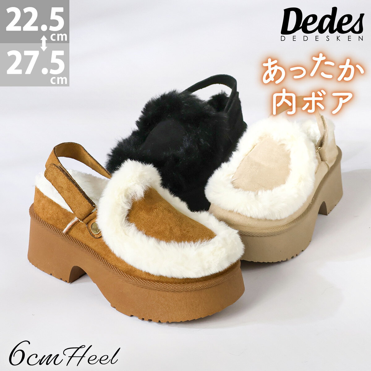 29%OFF 【SALE】 ブーツ レディース ショート ムートン クロッグシューズ 厚底 内ボア 防寒 冬 バックベルト チャンキーヒール 6cm スエード あったか ふわふわ 黒 ブラック ブラウン ベージュ 大きいサイズ 22.5-27.5cm No.6423 デデス