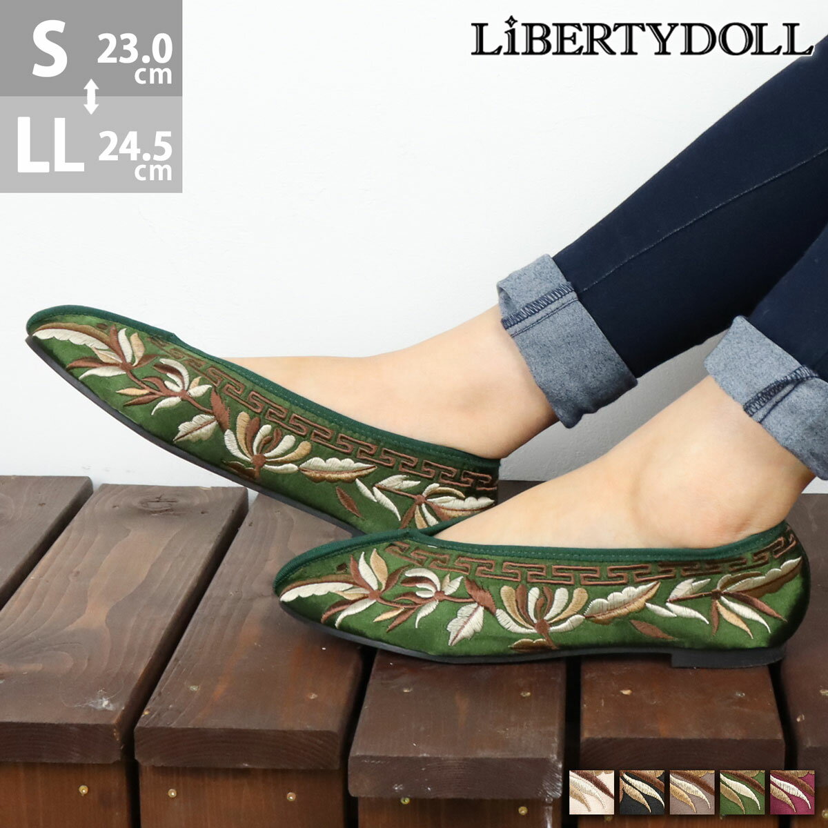 【P3倍 17日9:59まで】チャイナシューズ 刺繍 ぺたんこ パンプス 歩きやすい 柔らかい 疲れない 台湾シューズ チャイナ靴 ローヒール レディース No.1143 23.0cm-24.5cm 黒 ブラック LiBERTYDOLL リバティードール【セット割引対象1足税込2475円】のサムネイル