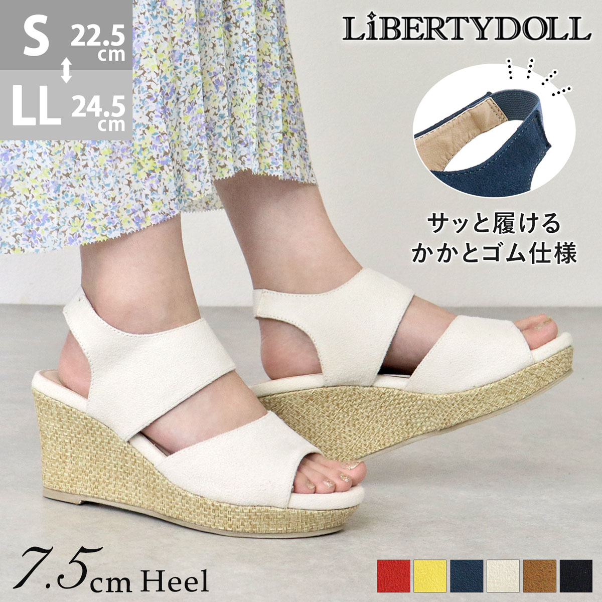サンダル レディース 厚底 白 黒 ウェッジソール 履きやすい 脱げない 痛くなりにくい かわいい ストラップ 太め ベルト ゴム 柔らかい ハイヒール 7.5cmヒール スエード 合成皮革 ブラック 夏 22.5-24.5cm No.4023 リバティードール 【セット割引対象1足税込3300円】のサムネイル