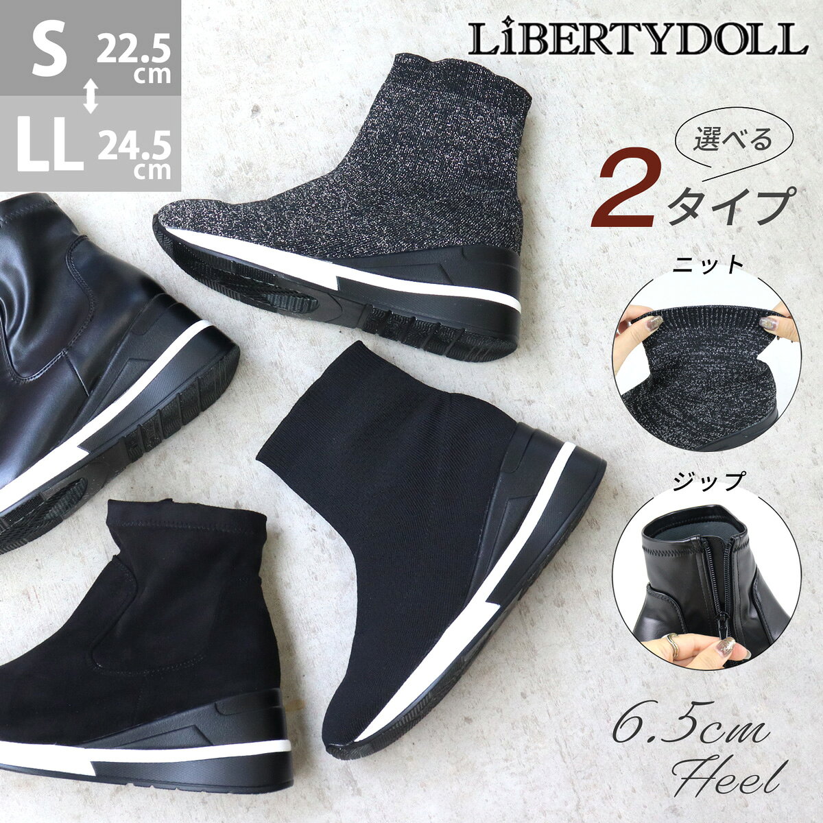 Short - ショートブーツ レディース サイドジップ ストレッチ リブニット 履きやすい 軽量 合成皮革 スエード スニーカーソール 6.5cmヒール スタイルアップ No.9110 22.5-24.5cm 黒 ブラック ラメ リバティードール