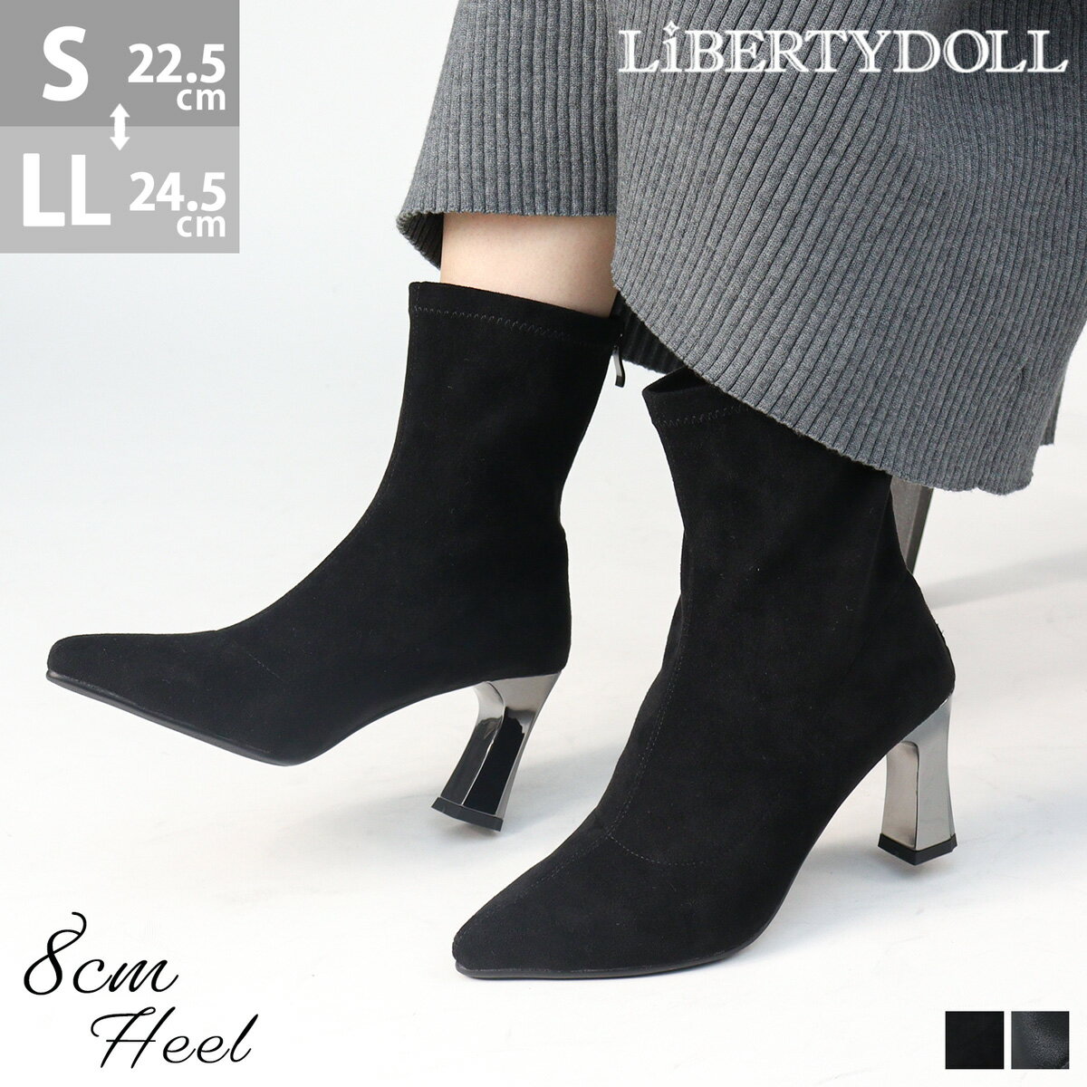 ブーツ レディース ポインテッドトゥ 8cmヒール メタルヒール スタイルアップ 痛くない ストレッチ素材 履きやすい 柔らかい バックジップ PUレザー 合成皮革 スエード ブラック 22.5-24.5cm リバティードール No.9140