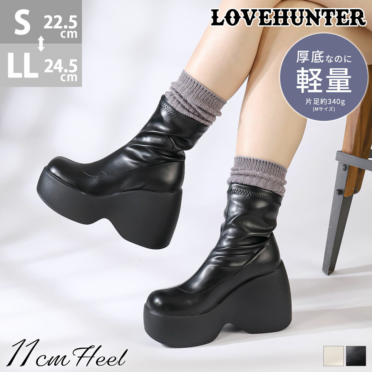 ショートブーツ レディース 厚底 歩きやすい 11cmヒール 黒 ストレッチ 柔らかい 痛くない 白 かわいい..