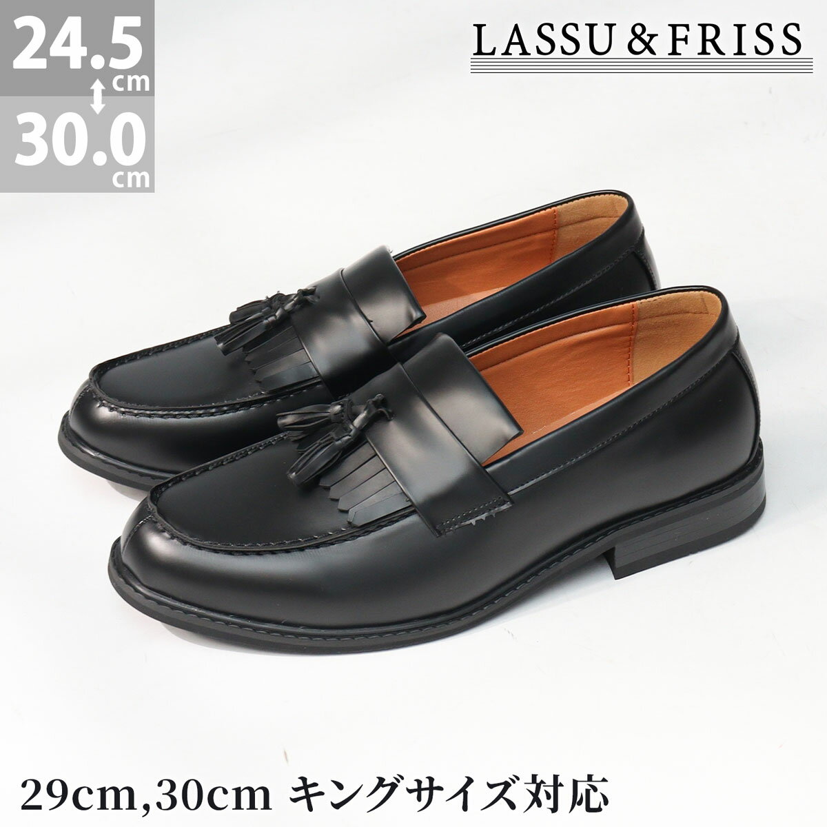 ビジネスシューズ ローファー メンズ 黒 ブラック キルトタッセル 大きいサイズ PUレザー 合成皮革 履きやすい スリッポン 3E 幅広 No.808 24.5-28.5cm 29cm 30cm ラス＆フリス