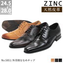 ビジネスシューズ 本革 日本製 革靴 ZINC ジンク ロングノーズ 外羽根 ナナメチップ ストレートチップ メンズ 撥水加工 ブラック ブラウン 黒 茶 24.5-28cm No.5851 SFW【セット割引対象1足税込4840円】