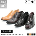 【P5倍】店長誕生祭21日から ビジネスシューズ 本革 日本製 天然皮革 レースアップ 革靴 ZINC ジンク メンズ 撥水 内羽根 ストレートチップ レザー ロングノーズ おしゃれ 国産 ブラック ブラウン 黒 No.5882 ZINC ジンク 【セット割引対象1足税込4840円】