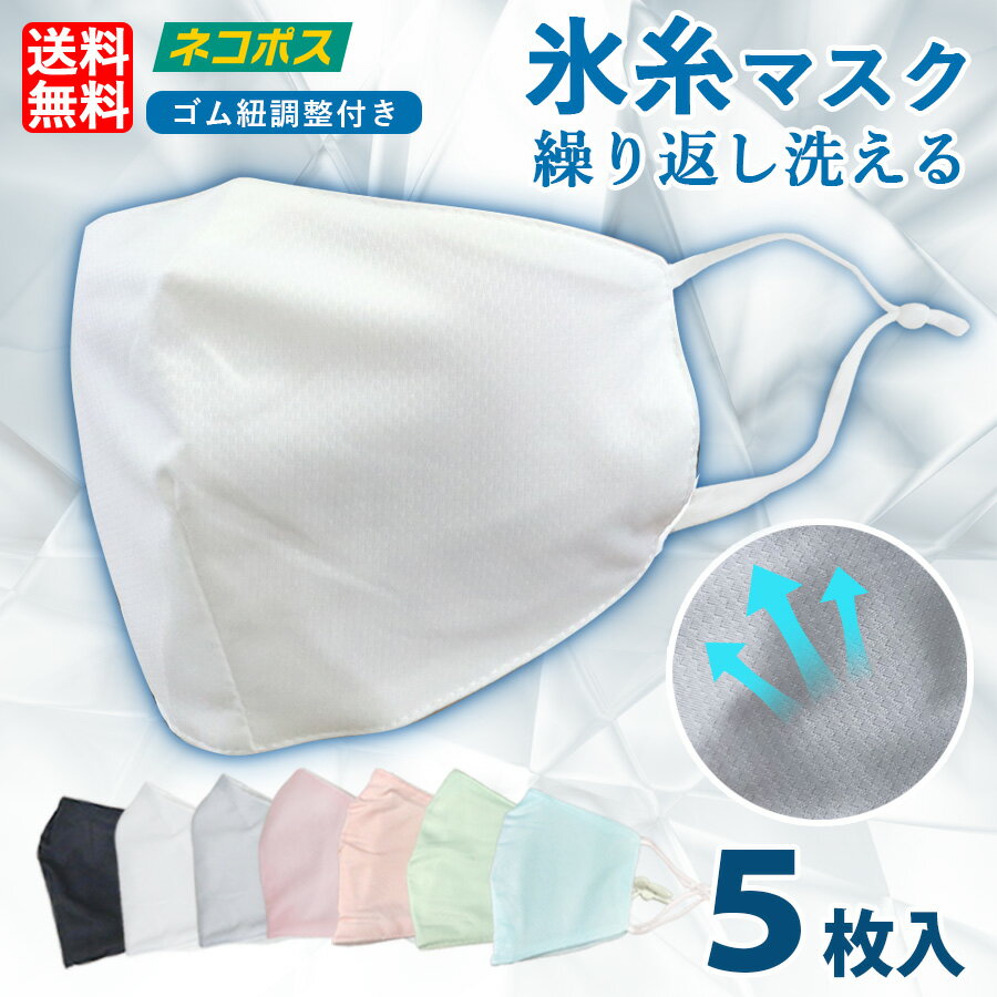 【ポイント2倍】14時までのご注文即日発送 マスク 洗える ピンク 苦しくない 痛くない 秋冬 5枚 立体 個包装 大人 子供 小さめ 軽量 通気性 おしゃれ 桜 サクラ 白 ホワイト 黒 ブラック グレー ブルー mk4110
