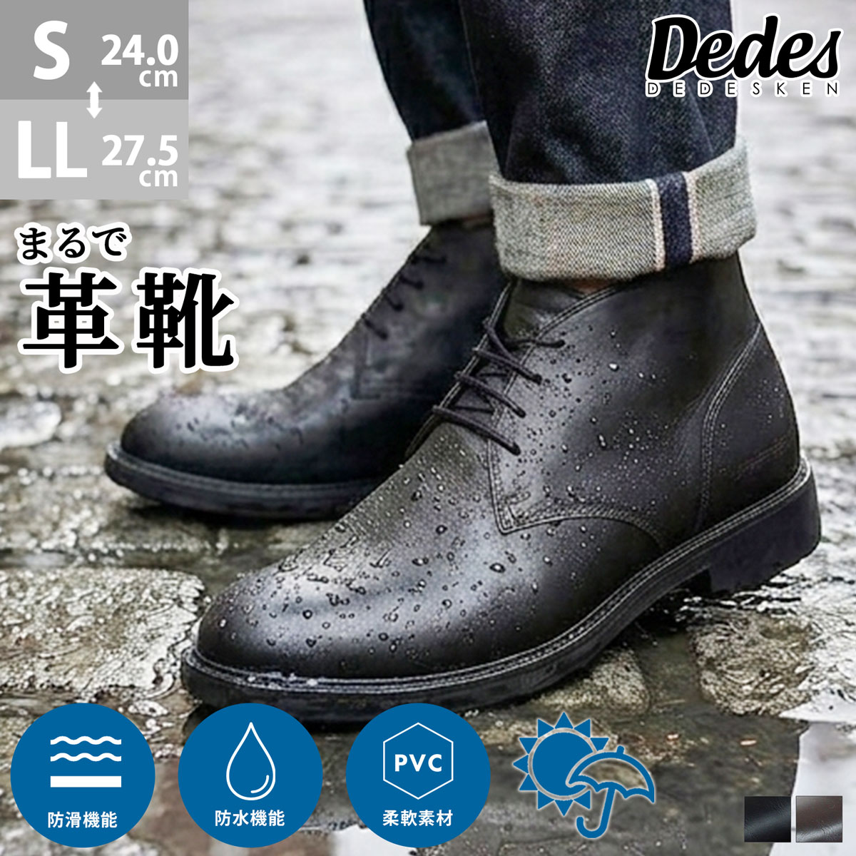 34%OFF 【SALE】 レインシューズ メンズ ビジネス 革靴風 完全防水 雨靴 ビジネスシューズ レインブーツ ショート レースアップ 軽量 PVC 3E 滑りにくい 歩きやすい 通勤 通学 スーツ 台風 晴雨兼用 黒 ブラック 茶 長靴 No.6322 24-27.5cm デデス 【訳あり】