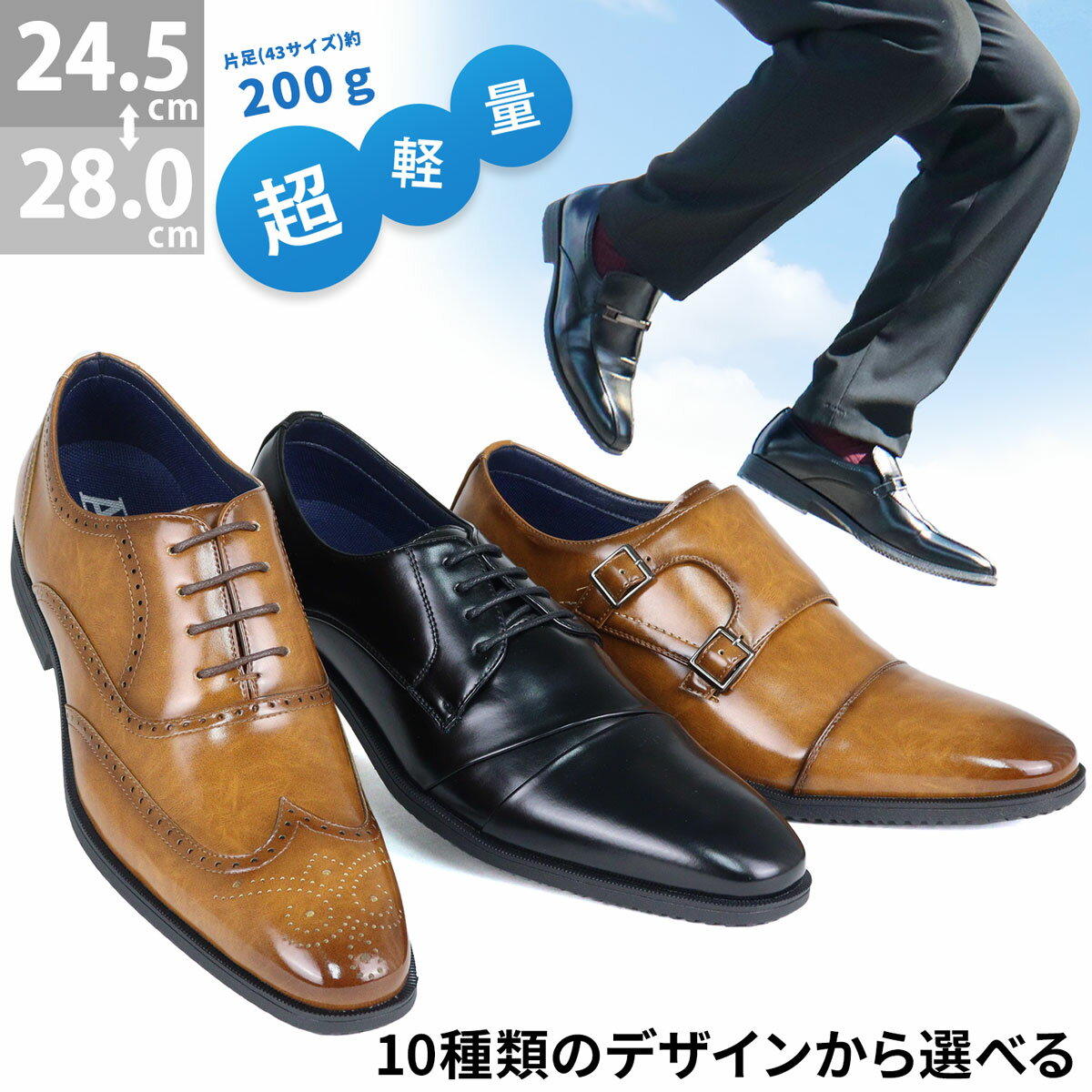 ビジネスシューズ 軽量 革靴 内羽根 ストレートチップ レザー 合成皮革 3E シューズ レースアップ 3cmヒール 通勤 オフィス No.2760-2769 24.5-28cm 黒 ブラック AAA+ サンエープラス