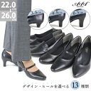 パンプス 黒 フォーマル リクルート 就活 痛くない ローヒール ミドルヒール ハイヒール 走れる 6.5cm 4.5cm 3.5cmヒール オフィス 葬儀 No.3110~3165 22-26cm サンエープラスフェミニン