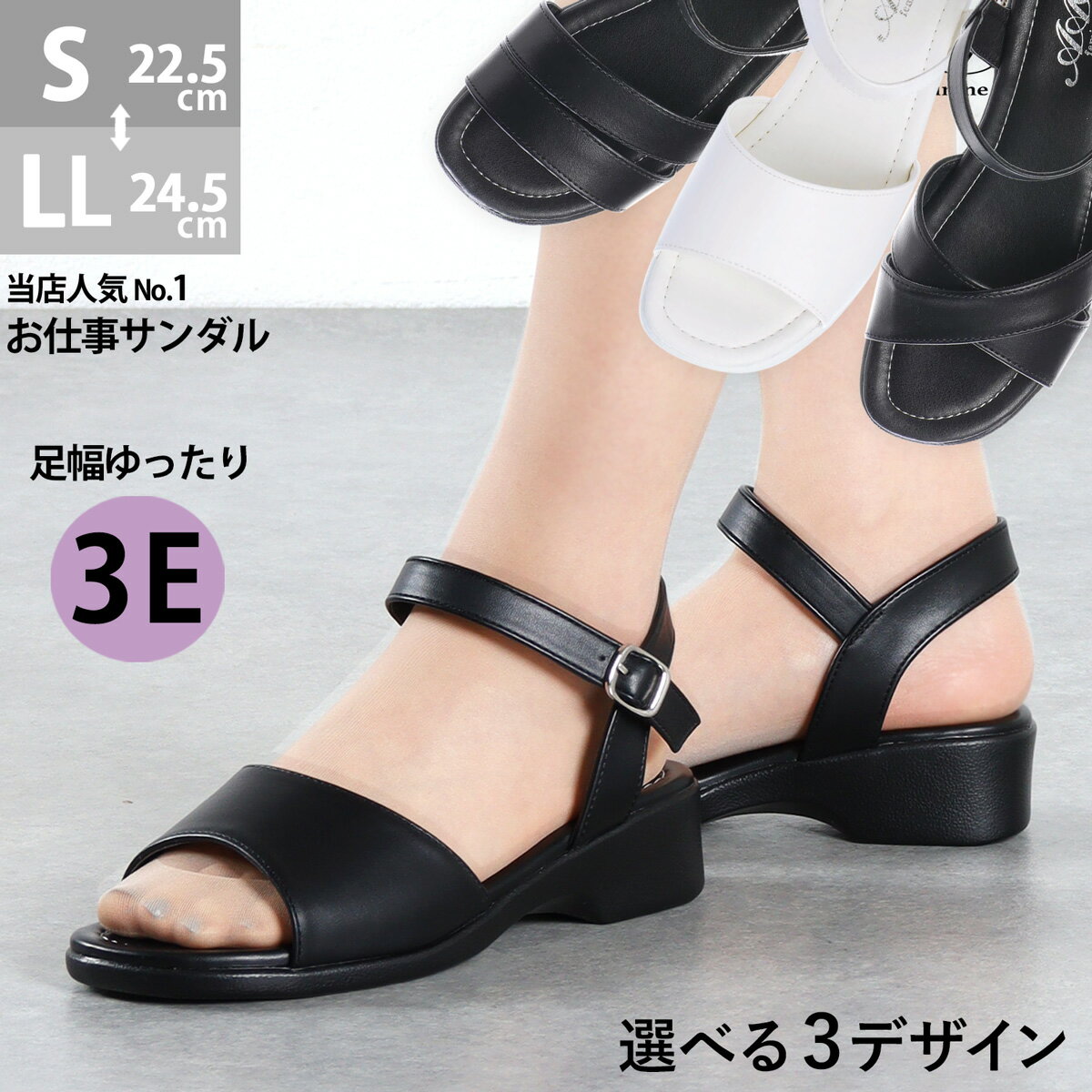 サンダル レディース オフィス ローヒール 3.5cmヒール スナップボタン 3E 幅広 合成皮革 レザー 静音 黒 白 ブラック 事務 ナースサンダル 22.5-24.5cm サンエープラスフェミニン No.3530-3532