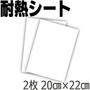 ホットフィックス（Hotfix）ラインストーン　耐熱シート（転写シート）【2枚セット・22cm幅×20cm】スワロフスキー Ho…