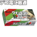 【ボンド クイック30 80gセット】プロのデコ電屋さんは実はこの接着剤を使っています！パーツやスワロフスキーラインストーンの接着に最適♪