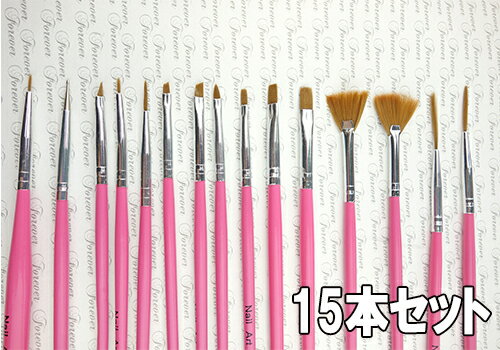 【15本セット】ネイルアート用ブラ