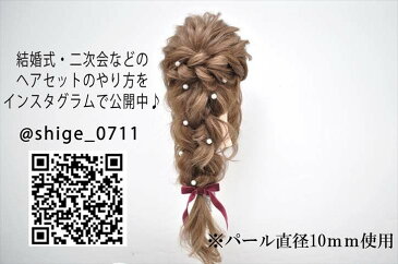 【 パール　Uピン　5本セット　ヘアアクセサリー 】　成人式 バレッタ　髪飾り　ヘアアクセ　パールコーム　ヘアピン　ヘアゴム　結婚式　リボン　コーム　コットンパール ピン Uピン 夜会巻　お呼ばれ　　留袖　振袖　訪問着　浴衣 着物 簪　かんざし