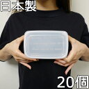 【業務用 タッパー 20個セット】プラスチック密閉保存容器　飲食店　レストラン