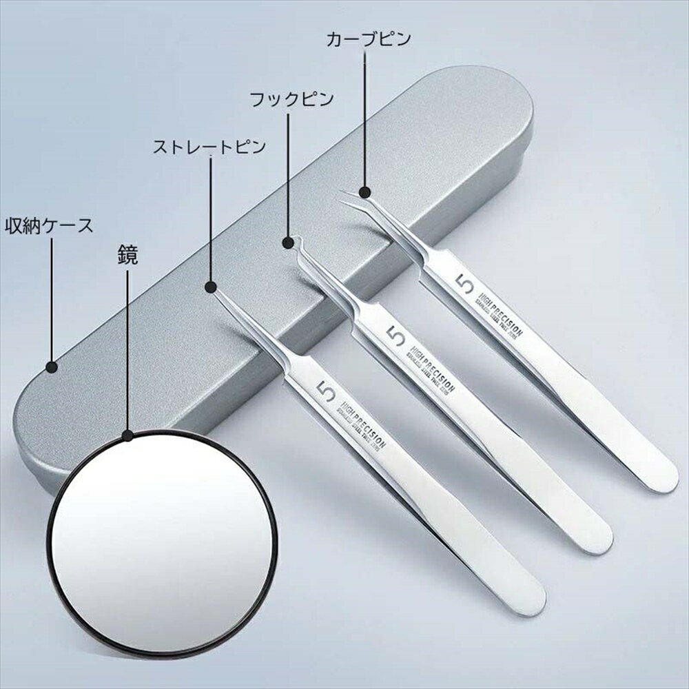 【鏡付きピンセット】ピンセット ツイーザー マツエク まつ毛エクステ セルフ 付けまつ毛 キット セッ..