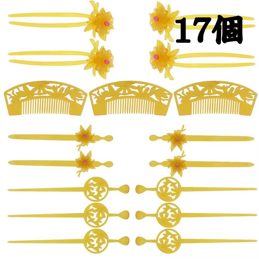 【17個セット 簪 かんざし ヘアセット 】髪留め ヘアアクセサリー ヘアメイク 成人式 着物 髪飾り 浴衣 振袖 和装 ヘアピン 結婚式 リボン コーム ピン...