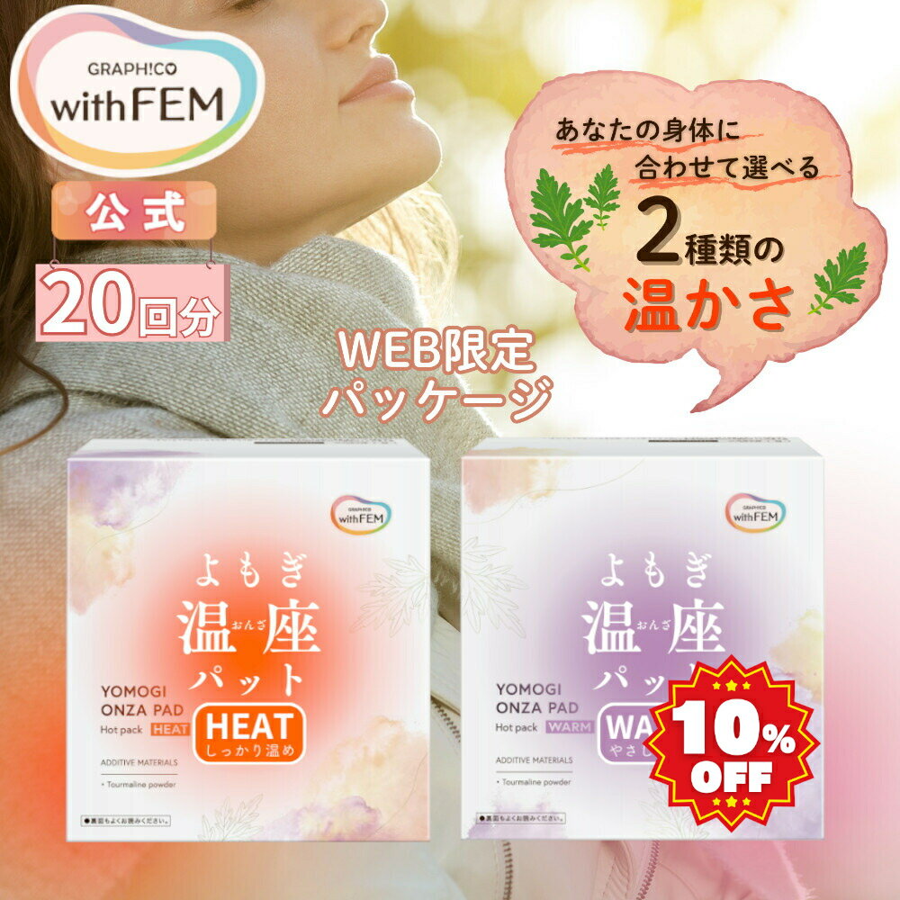 楽天市場】優月美人 よもぎ温座パット 送料無料の通販
