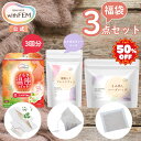 【スーパーSALE半額】【ウィズフェム公式】 よもぎ温座パット 3回分 & ブレンドティー 葉酸入り 30包 入り & もみ出しハーブバッグ 温活セット ウィズフェム グラフィコ withfem 無糖 ノンカフェイン ルイボスティー ハニーブッシュ 入浴剤 HEAT