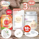 【スーパーSALE半額】【ウィズフェム公式】 よもぎ温座パット 3回分 & 炭酸 アロマ バスパウダー & 冷えとり サプリ 温活セット ウィズフェム グラフィコ withfem ボタニカル 温浴 機能性表示食品 サプリメント ヒハツ メリロート あたため 冷え対策