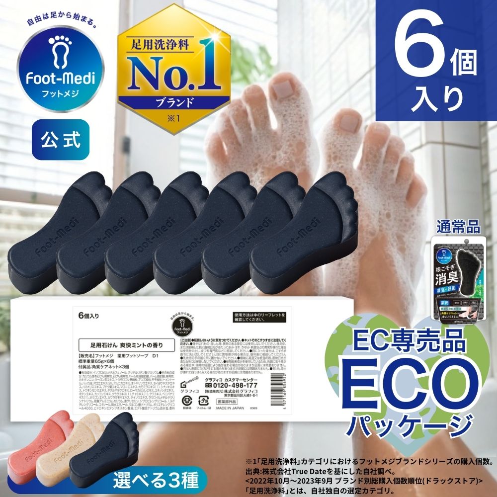 楽天市場】フットメジ 足用ピーリングスプレー 110mlの通販