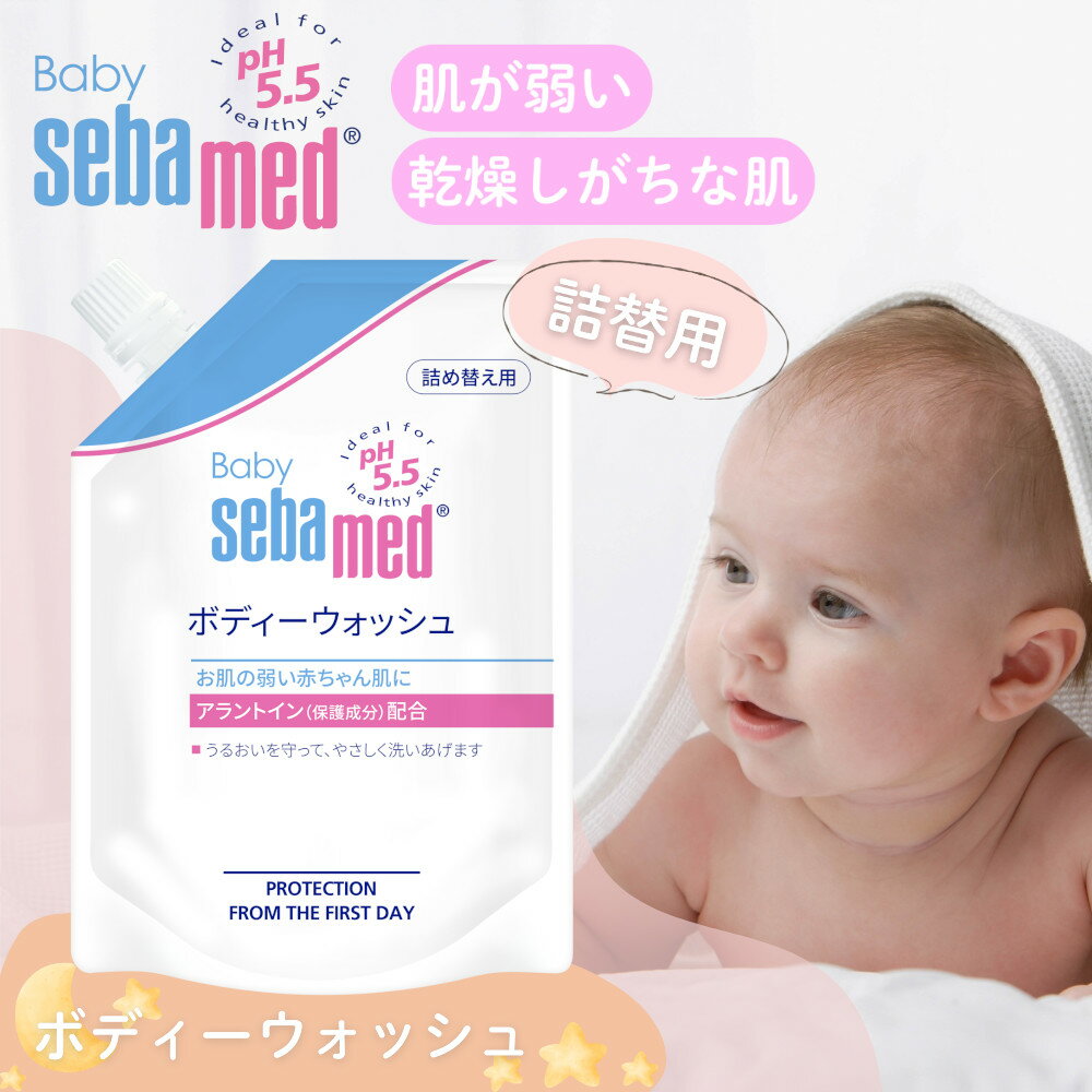 ベビーセバメド ボディーウォッシュ 400mL（詰め替え）|低刺激 敏感肌 ドイツ スキンケア 赤ちゃん ph5.5 デリケート 肌 保湿 植物由来 ベビー ベビー用 保湿化粧品 うるおい コスメ しっとり ボディソープ ボディ 全身 身体 体 洗う 肌荒れ ソープ ウォッシュのサムネイル