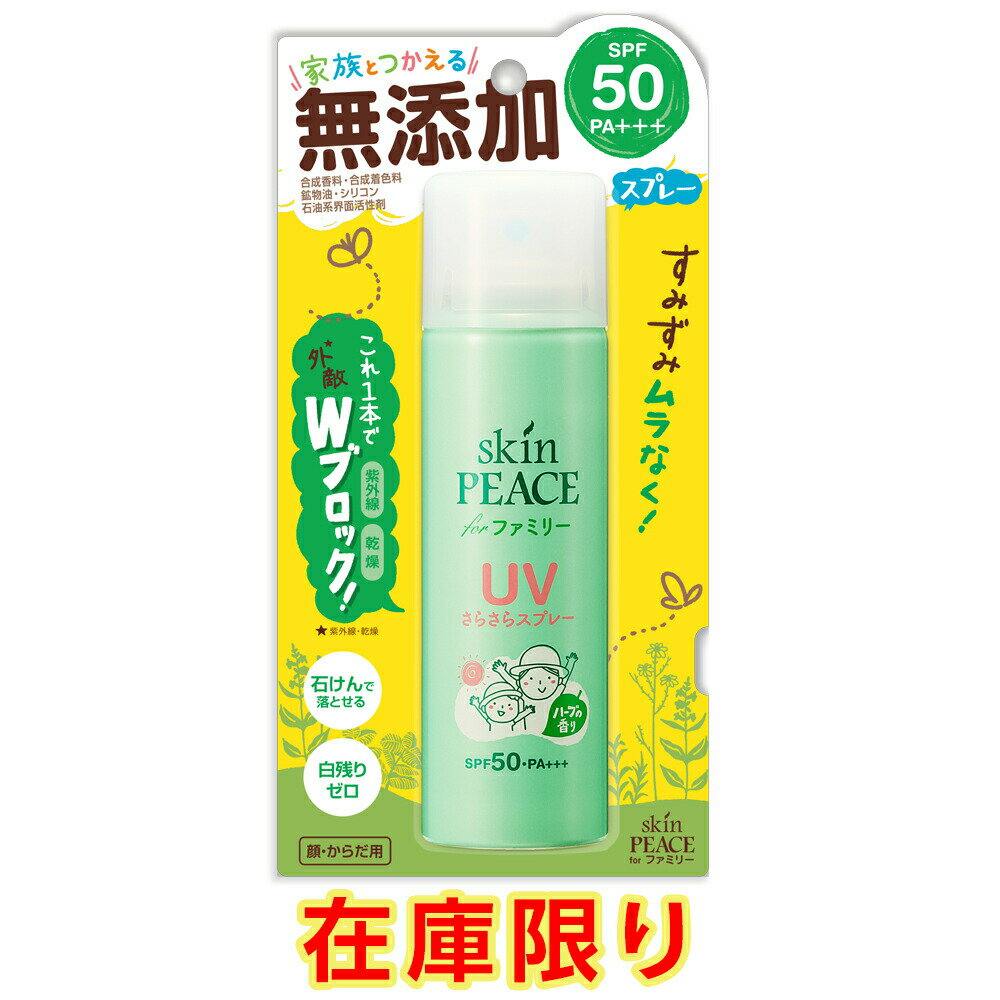 虫除けと日焼け止めのW効果！登山・キャンプにおすすめの日焼け止めスプレーを教えて！