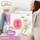 【ウィズフェム公式】 よもぎ蒸し よもぎ蒸しパット 冷え 対策 ウィズフェム よもぎ温座パット 大容量 WARM ウォーム 低温 【20個入】 オーガニック 寒さ グッズ よもぎ温座 おまたカイロ 温活 ヨモギ蒸し 冷え対策 妊活 応援