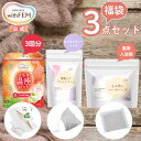 【本日はポイント10倍】【ウィズフェム公式】 よもぎ温座パット 3回分 & ブレンドティー 葉酸入り 30包 入り & もみ出しハーブバッグ 温活セット ウィズフェム グラフィコ withfem 無糖 ノンカフェイン ルイボスティー ハニーブッシュ 入浴剤 HEAT