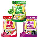 【24日20時～ポイント10倍】 満腹 30倍 糖質オフ キャンディ 糖類ゼロ ミックス 3種セット カロリーオフ グラフィコ ダイエット用 ポリフェノール バジルシード キャンディ ダイエット 小腹 お菓子 間食 ビタミンC 食物繊維 オメガ3 αリノレン酸 ポリフェノール