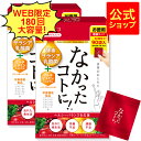 【栄養機能食品】なかったコトに!VM270粒×2個|大容量 メガパック サプリメ