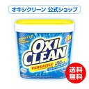 送料無料 オキシクリーンEX 2.27kg 除菌 界面活性剤