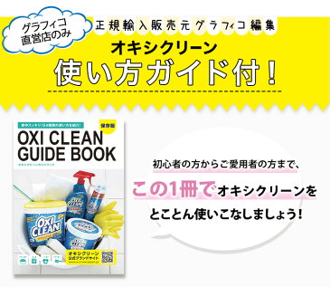 送料無料 オキシクリーン 1500g 過炭酸ナトリウム 酸素系漂白剤【オキシ漬け 洗濯 洗たく 部屋干し ニオイ 臭い 匂い 粉末 大容量 1.5kg 掃除 衣類 スニーカー 洗濯槽 クリーナー プレゼント ギフト 梅雨対策 お中元 ポイント消化】