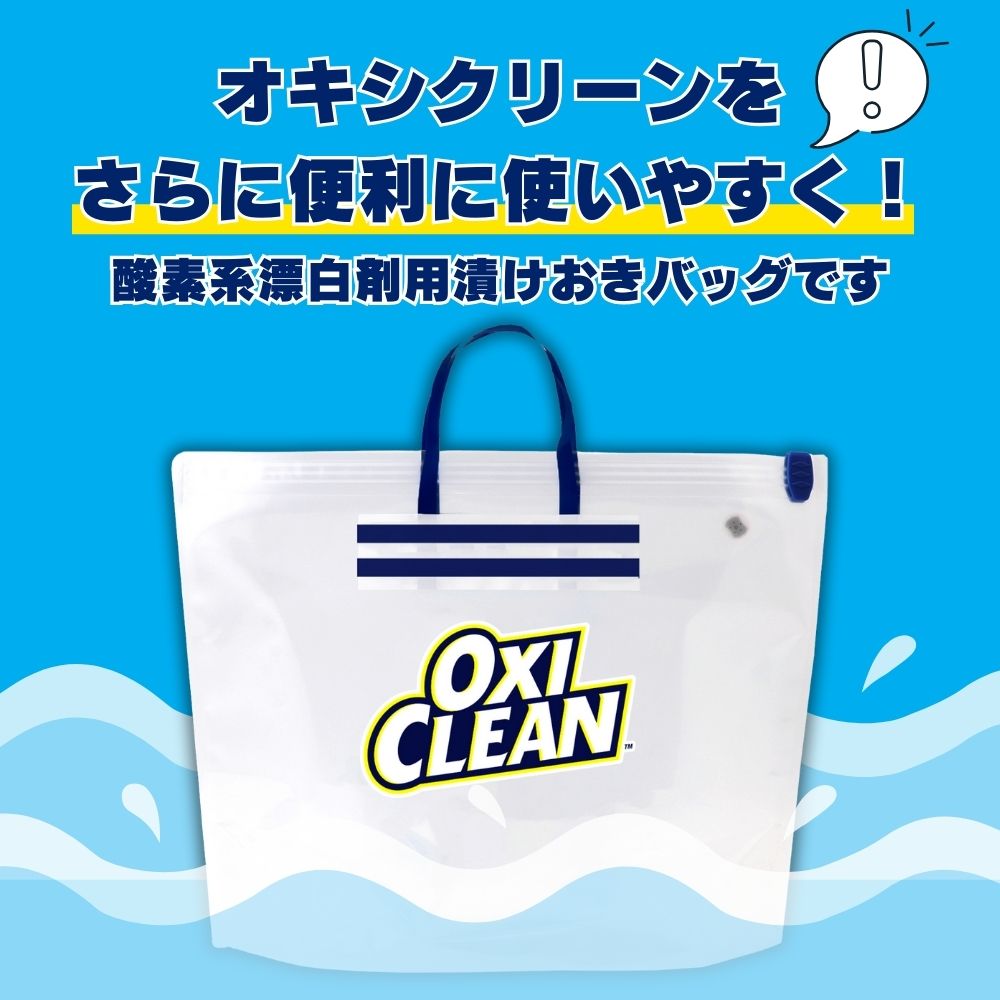 ��oxiclean������ ���������꡼�� ���� �Ҥ������ѥХå� ��2�ĥ��å� �Ҥ����� ���� ����ե��� ���Ƿ�ɺ��� �������Ҥ� ���� �Ĥ��֤����� ���ˡ����� ������ ɺ�� �������� �ޤꤿ���� ���� �Ĥ��֤��Хå� ���� �Х��