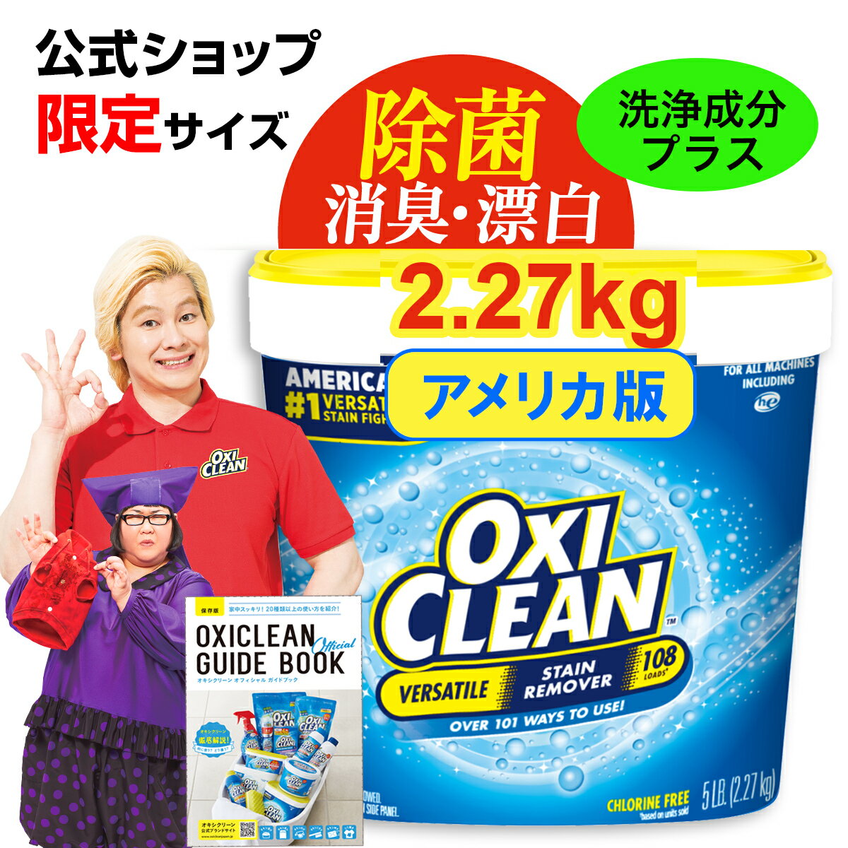  |Cgő10{ ILVN[EX 2.27kg(2270g) AJ lߑւ GAR tB^\ N[i[  _fnY | oxiclean   e ߗޗp Lb`p  Y AJ L C }`N[i[ Y  V~  Ki