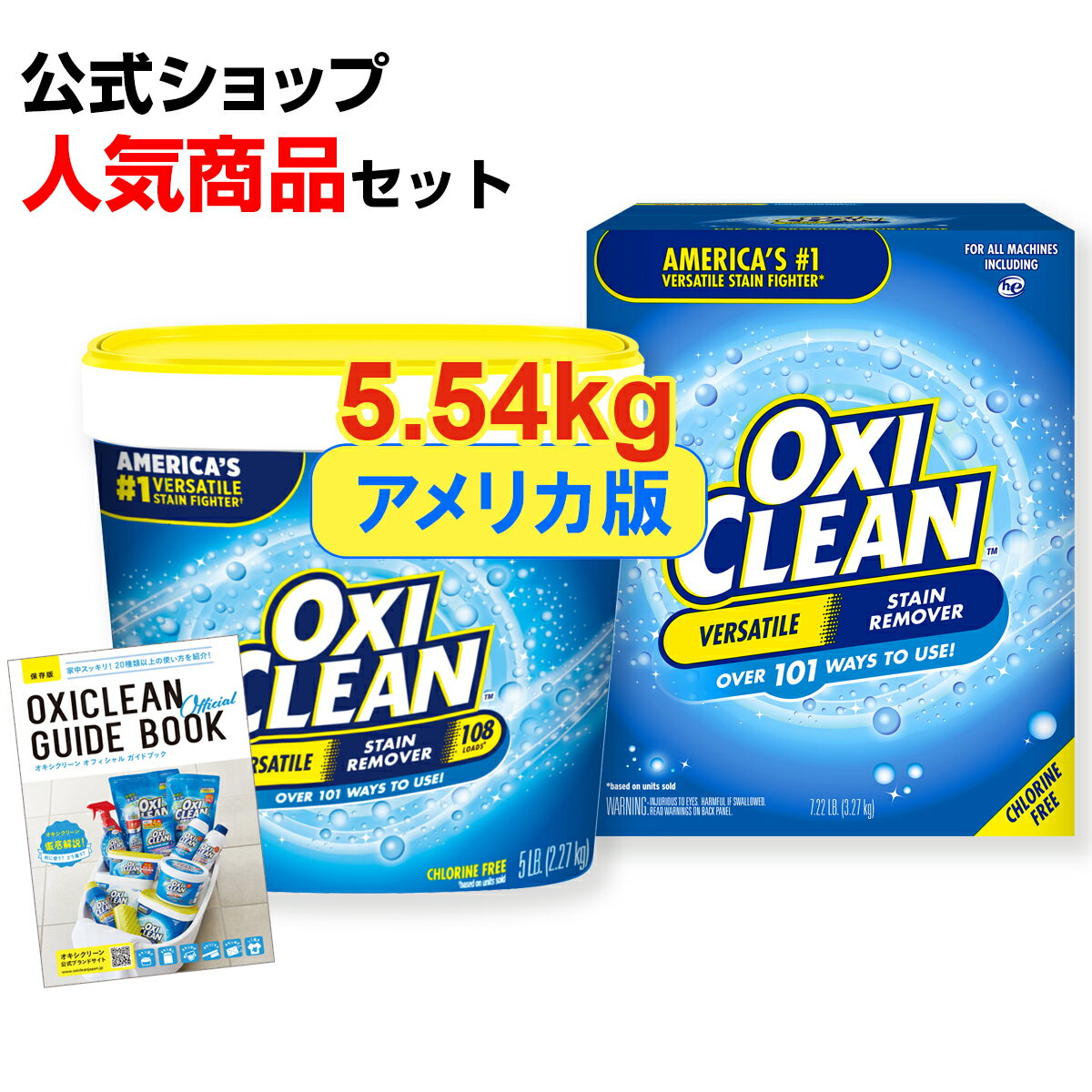 オキシクリーン EX アメリカ版 除菌 酸素系漂...の商品画像
