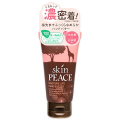 https://thumbnail.image.rakuten.co.jp/@0_mall/sg-graphico/cabinet/skinpeace/hand/sp-handbutter-at.jpg