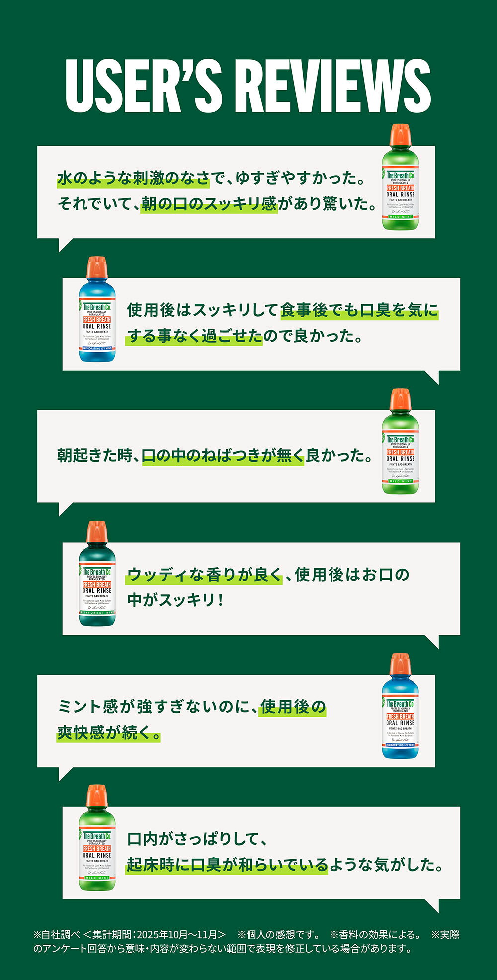 【The Breath Co.】ザ・ブレスコ オーラルリンス 1L マウスウォッシュ 大容量 洗口液 口臭 ノンアルコール マイルドミント アイシーミント ザ ブレスコ グルテンフリー 低刺激