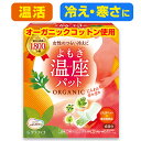 ウィズフェム よもぎ温座パット6個入 冷え取り 温熱 パット 冷え 対策 足 太もも よもぎ温座 おまたカイロ お股 温熱シート よもぎ蒸し 温活 よもぎパット ヨモギ蒸し ヨモギパッド あったかグッズ 冷え対策 フェムテック フェムケア カイロ 子宮 温め