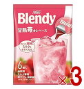 AGF ブレンディ ポーション 甘熟 苺オレ ベース アイスポーション いちご イチゴ ストロベリー 3個
