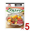 味の素 パルスイート 業務用 顆粒 袋 1kg 砂糖 甘味料 低カロリー 粉末 ダイエット 5個