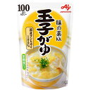 味の素 玉子がゆ 250g おかゆ レトルト 非常食 備蓄 仕送り お粥 玉子 かゆ たまごがゆ パウチ 常備食