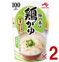 【25日限定!抽選で最大全額ポイントバック※要エントリー】味の素 鶏がゆ 250g おかゆ レトルト 非常食 備蓄 仕送り お粥 鶏 かゆ とりがゆ パウチ 常備食 2個