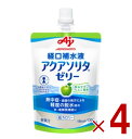 【スーパーセール期間限定!抽選で最大全額ポイントバック※要エントリー】 味の素 アクアソリタゼリー りんご風味 130g 経口補水液 熱中症対策 経口補水 栄養ゼリー 熱中症 4個