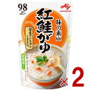 味の素 紅鮭がゆ 250g おかゆ レトルト 非常食 備蓄 仕送り お粥 紅鮭 かゆ べにじゃけがゆ パウチ 常備食 2個