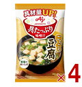 味の素 具たっぷり味噌汁 フリーズドライ 即席味噌汁 豆腐 インスタント味噌汁 栄養 簡単調理 味噌汁 みそ汁 おみそ汁 味噌汁の具 4個