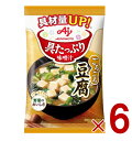 味の素 具たっぷり味噌汁 フリーズドライ 即席味噌汁 豆腐 インスタント味噌汁 栄養 簡単調理 味噌汁 みそ汁 おみそ汁 味噌汁の具 6個